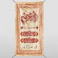 طرح بنر عرفه | گرافیک با طعم تربچه