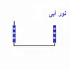 چراغ زیر باک موتور سیکلت مدل BL