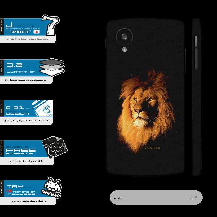 برچسب پوششی ماهوت مدل Lion-FullSkin مناسب برای گوشی موبایل گوگل Nexus 5