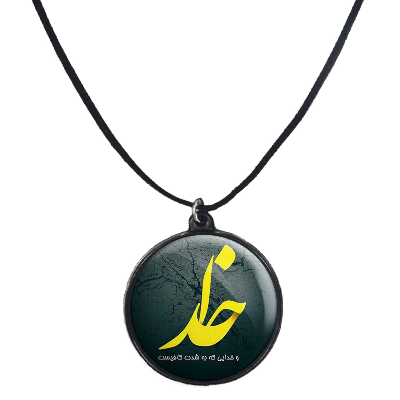 گردنبند پرمانه طرح خدا کد pmb.1977 مدل دو طرفه