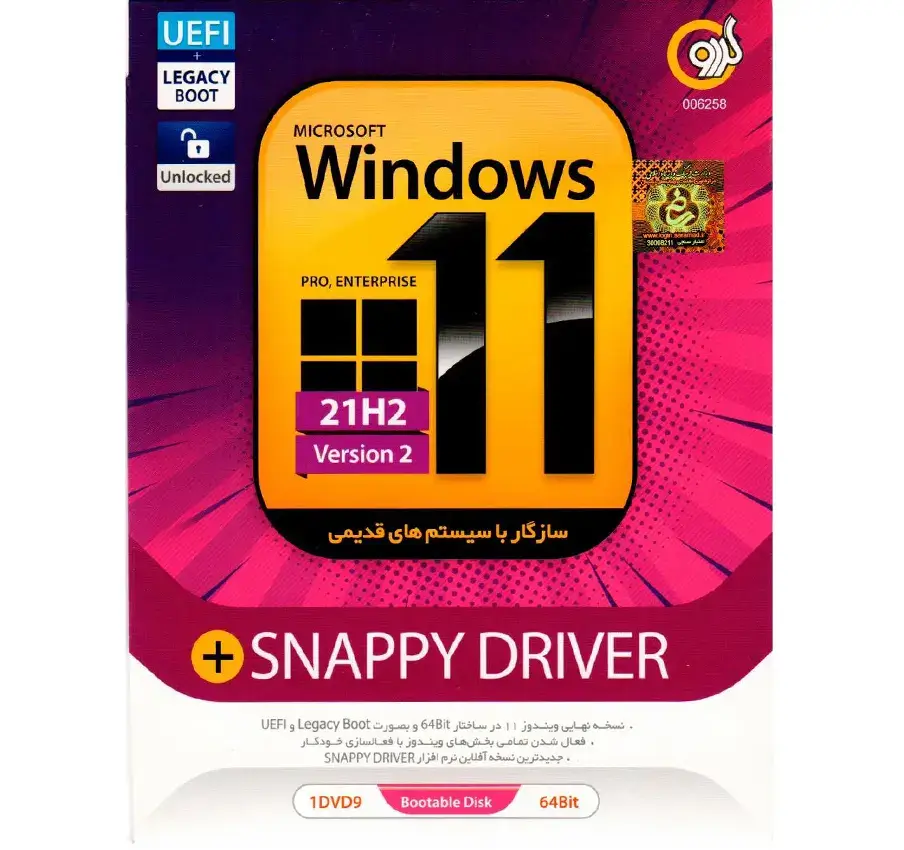 سیستم عامل Windows 11 21H2   Snappy Driver نشر گردو