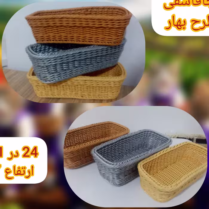 سبد جای قاشقی   مستطیل شکل طرح بهار  مناسب روی میز غذاخوری و داخل کابینت ها و همچنین نظم دهنده کشو ها و روی میز لوازم 