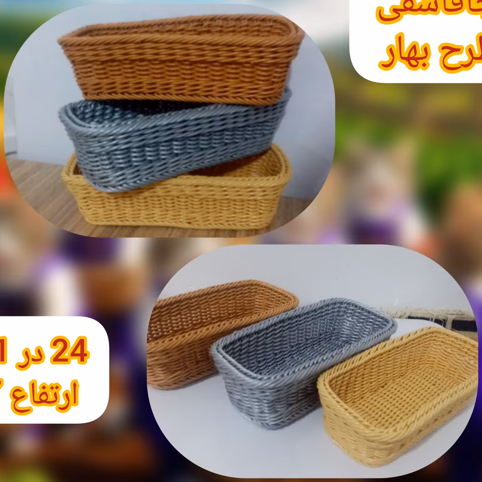 سبد جای قاشقی   مستطیل شکل طرح بهار  مناسب روی میز غذاخوری و داخل کابینت ها و همچنین نظم دهنده کشو ها و روی میز لوازم 