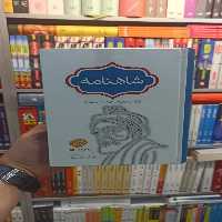 شاهنامه جلال خالقی مطلق 4 جلدی سخن