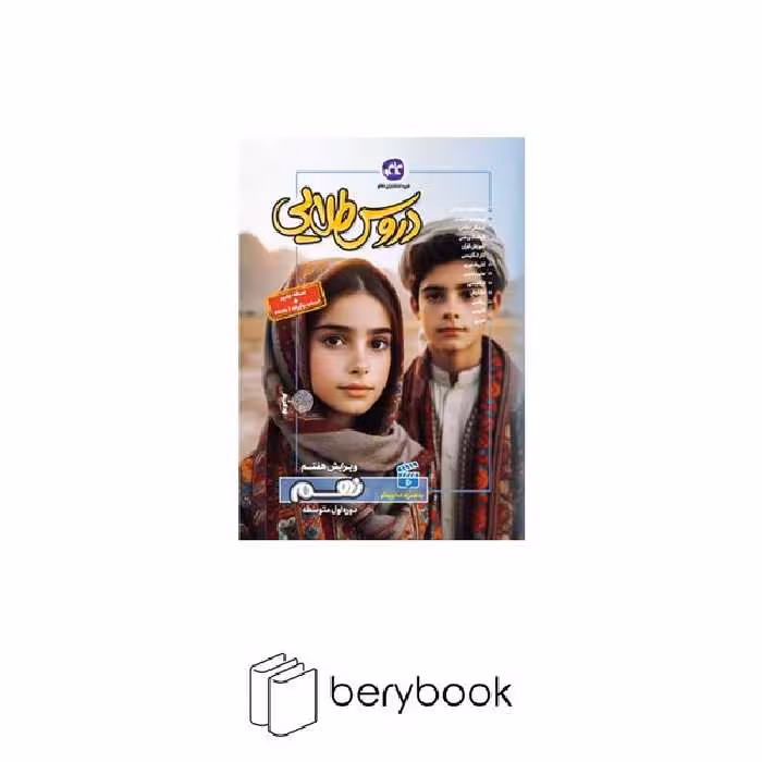 کاگو / دروس طلایی / نهم