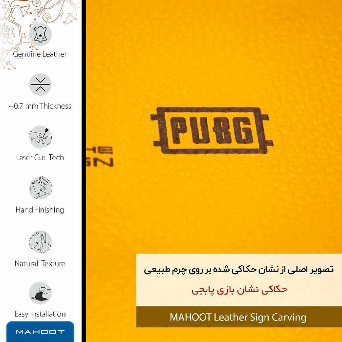 برچسب پوششی ماهوت مدل ML-PUBG مناسب برای گوشی موبایل جی پلاس Q10
