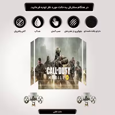 استیکر پلی استیشن 4 مدل ps4 fat طرح call of duty کد PS-1008