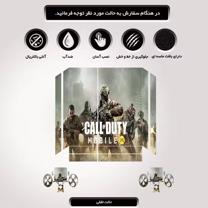 استیکر پلی استیشن 4 مدل ps4 fat طرح call of duty کد PS-1008