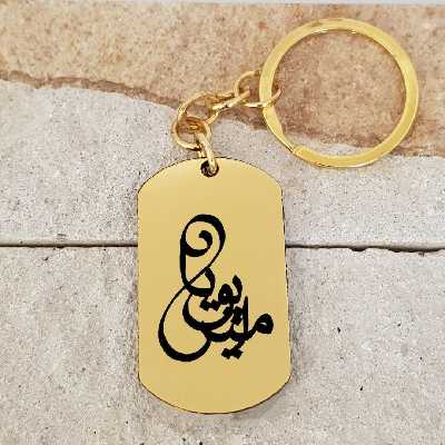 جاکلیدی ترمه ۱ مدل امیرپویا کد Sam 1462