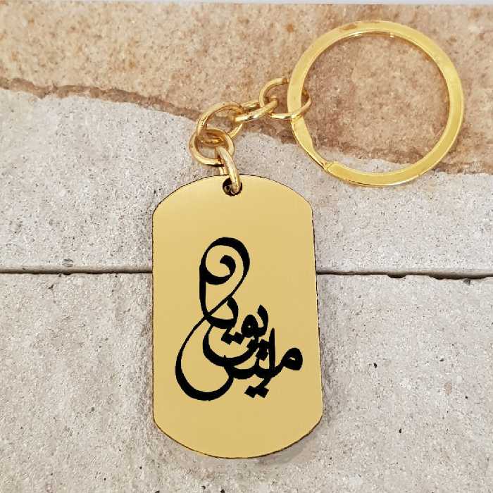 جاکلیدی ترمه ۱ مدل امیرپویا کد Sam 1462