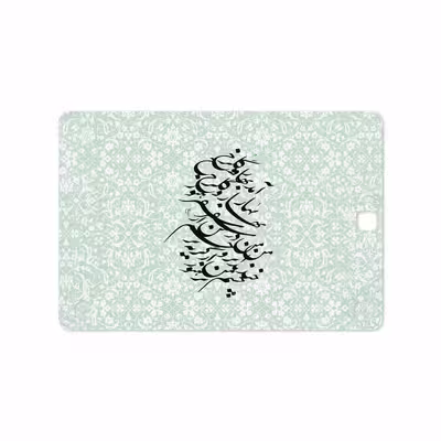 برچسب پوششی ماهوت مدل Nastaliq-3 مناسب برای تبلت سامسونگ Galaxy Tab A 9.7 2015 T550