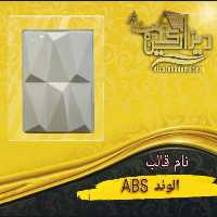قالب الوند abs