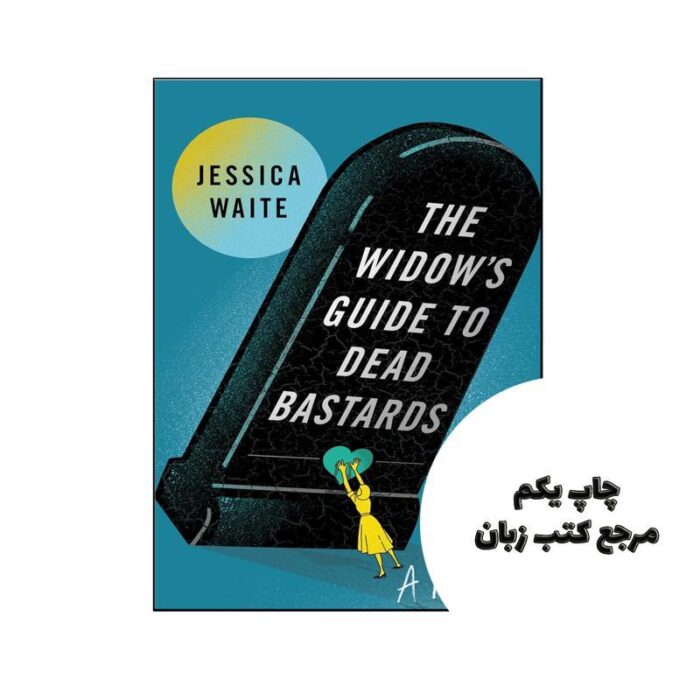 کتاب The Widows Guide to Dead Bastards متن کامل بدون حذفیات