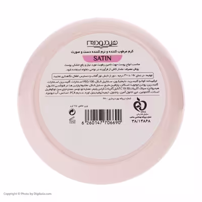 کرم مرطوب کننده هیدرودرم مدل Satin حجم 75 میلی لیتر