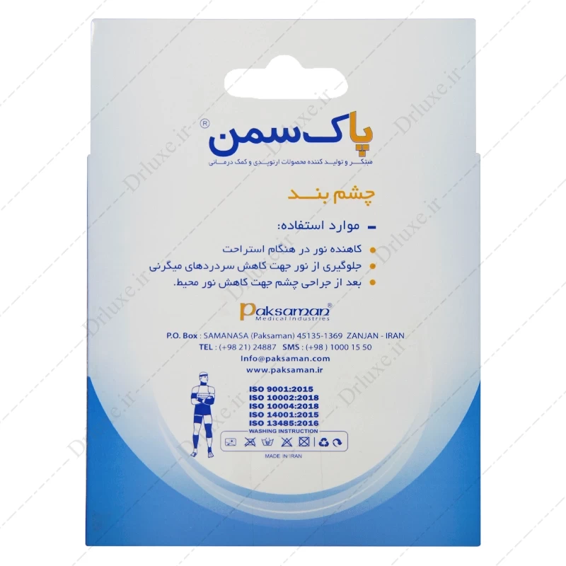 قیمت و خرید چشم بند طبی پاک سمن - دکتر لوکس