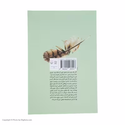 کتاب بیا با جغدها درباره ی دیابت تحقیق کنیم اثر دیوید سداریس