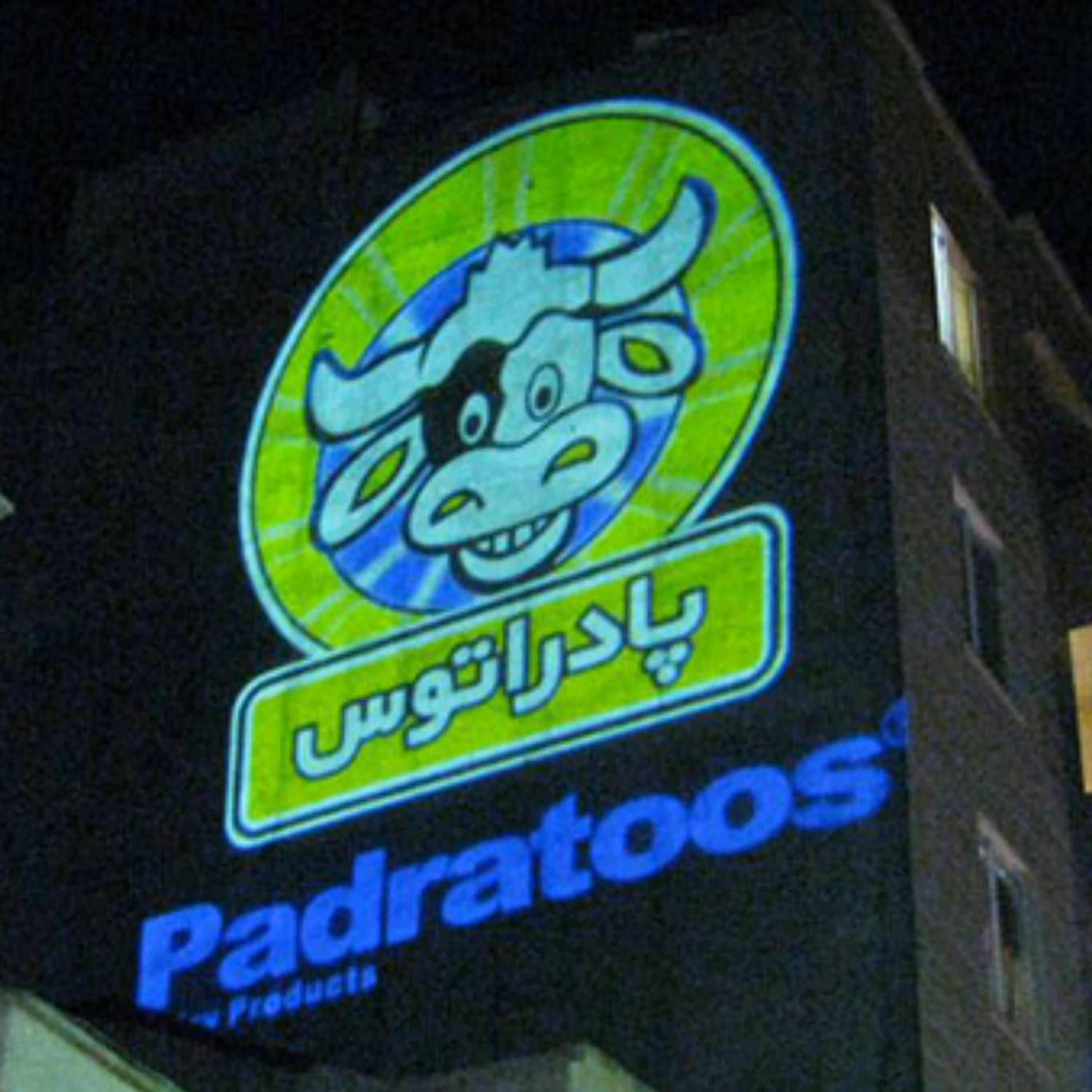 لوگو پروژکتور تبلیغاتی 300 وات مدل ثابت چرخشی
