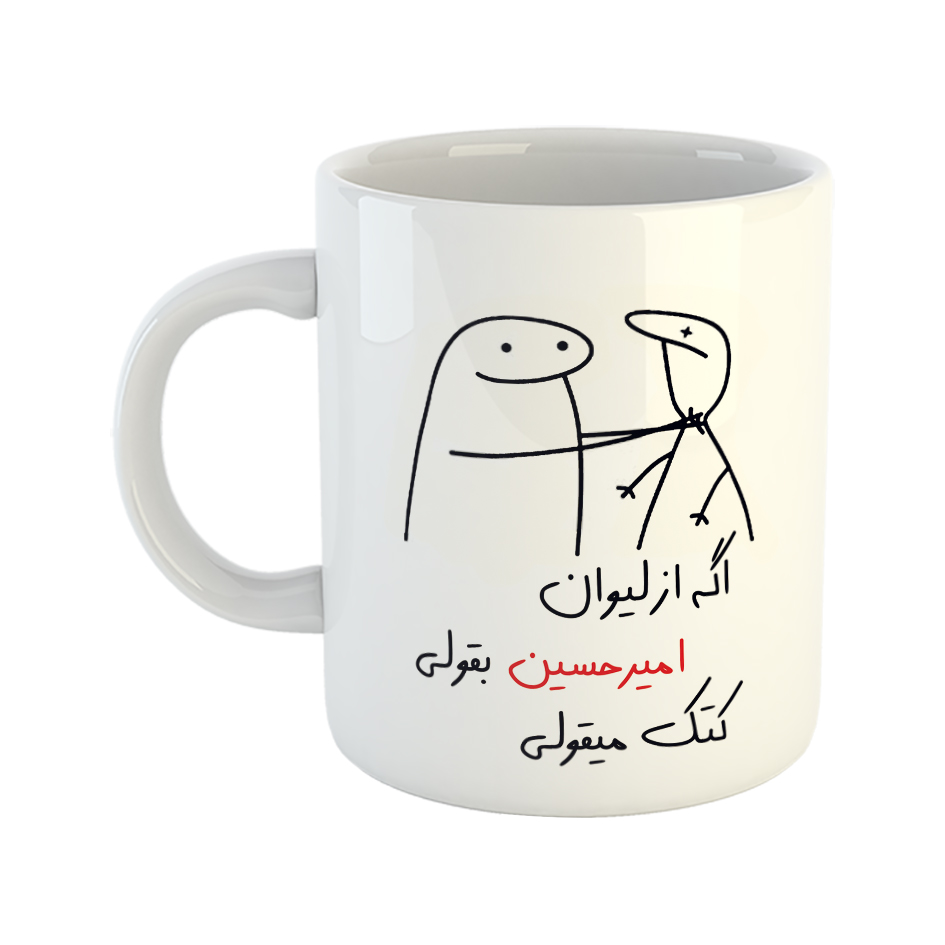 ماگ مدل کتک میقولی طرح امیرحسین