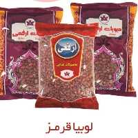 لوبیا قرمز 700 گرم ارفعی