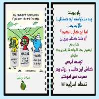 پاورپوینت چند بار خواسته اید دستتان را بالا ببرید... اما این کار را نکرد؟ حالت کتاب ورق زن