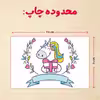پازل 35 تکه مدل یونیکورن کد 32