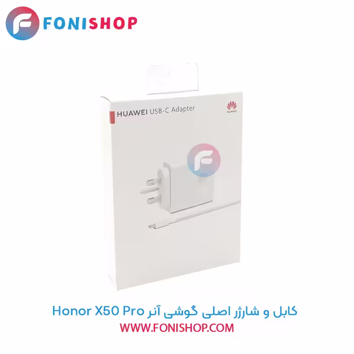 کابل و شارژر سوپر فست شارژ اصلی آنر Honor X50 Pro