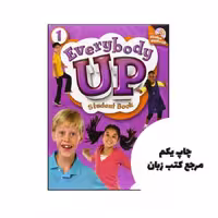 کتاب Everybody Up 1 نویسنده by Susan Banman Sileci , Patrick Jackson