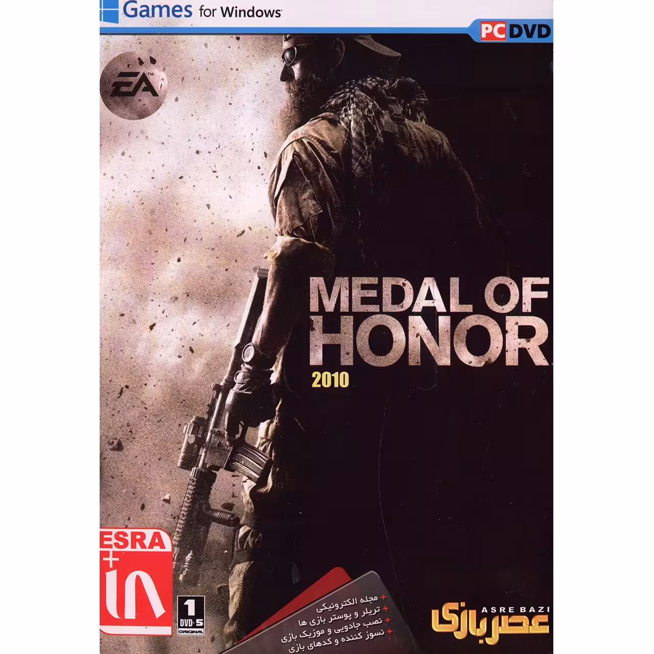 بازی کامپیوتری Medal of Honor 2010