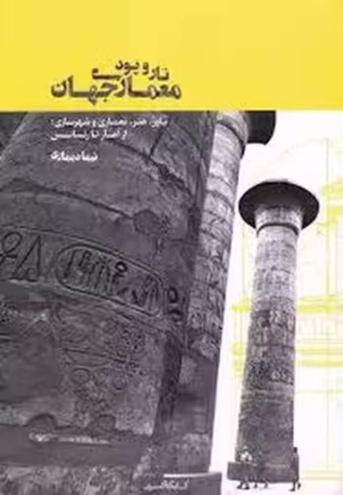 تاروپود معماری جهان | مرکز فرهنگی آبی