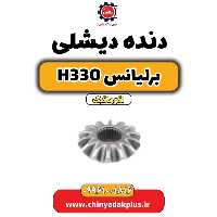 دنده دیشلی برلیانس H330 اتوماتیک
