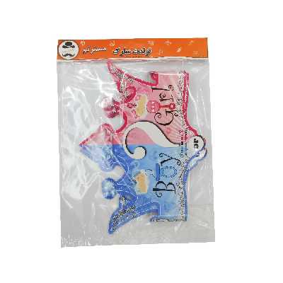 تاج تولد مستر تم طرح تعیین جنسیت بسته 4 عددی