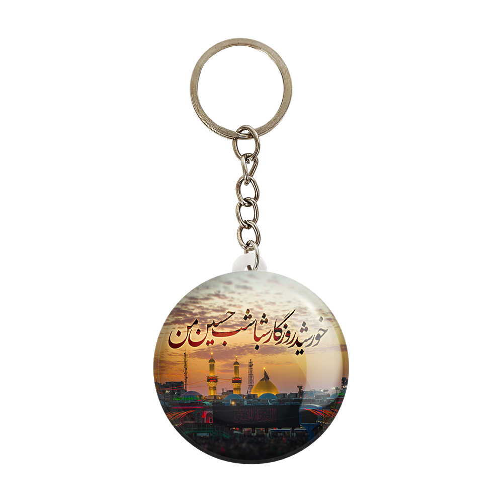 جاکلیدی خندالو مدل محرم خورشید روزگار شباشب حسین من کد 7415