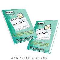 کتاب گام به گام مکانیک خودرو دوازدهم اخوان