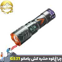 چراغ قوه حشره کش دار یامائو مدل YM-G531