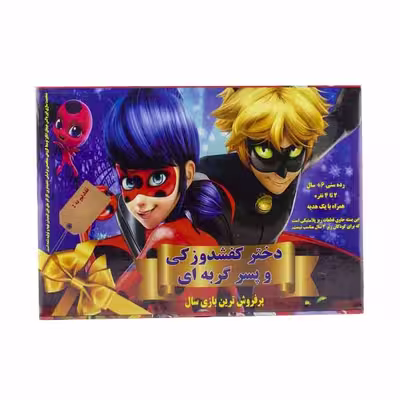 بازی فکری مدل دختر کفشدوزکی