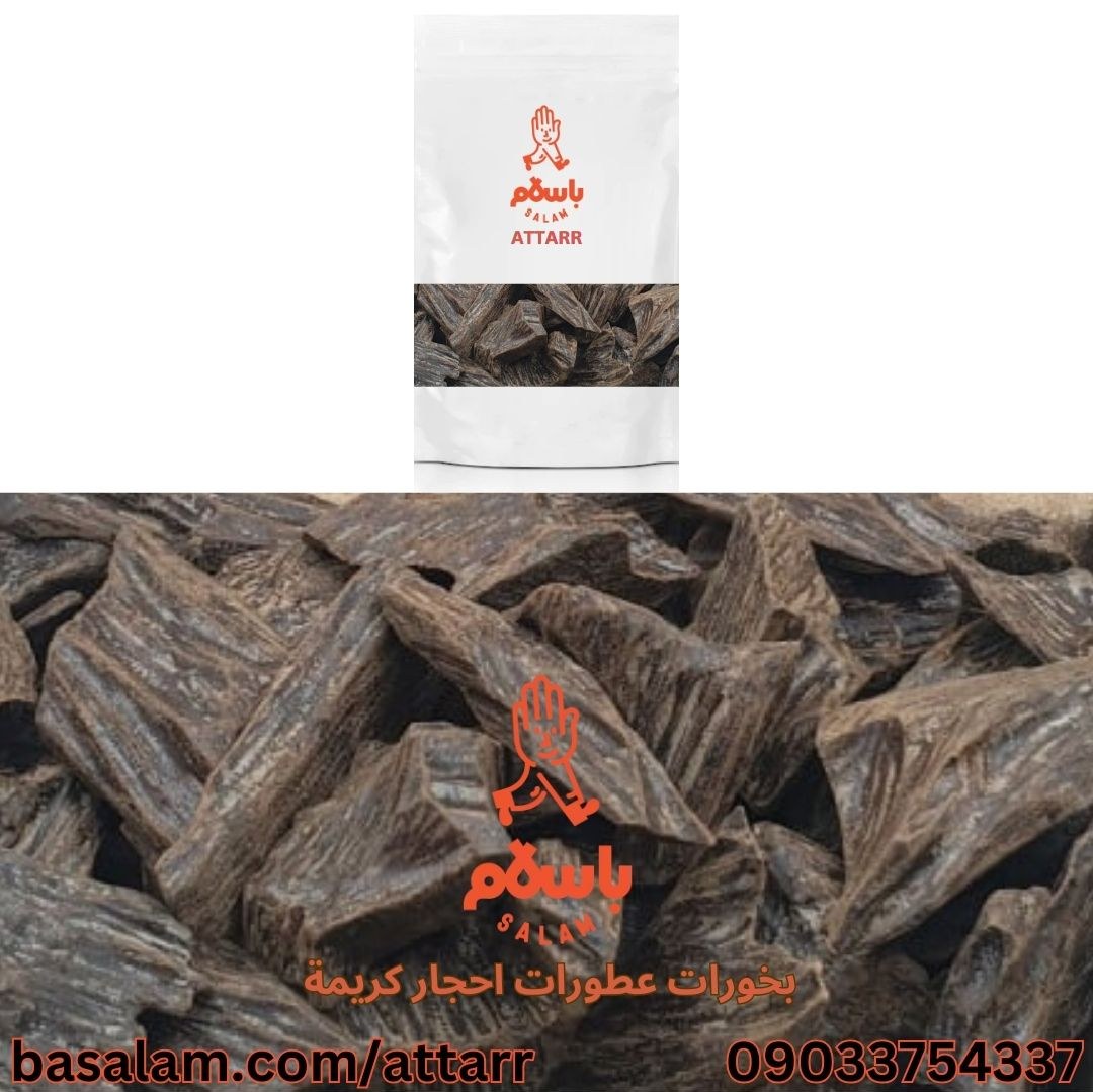 عود کلمنتان عود کلیمنتان اگاروود (500 گرم)