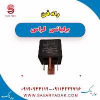 رله فن برلیانس کراس