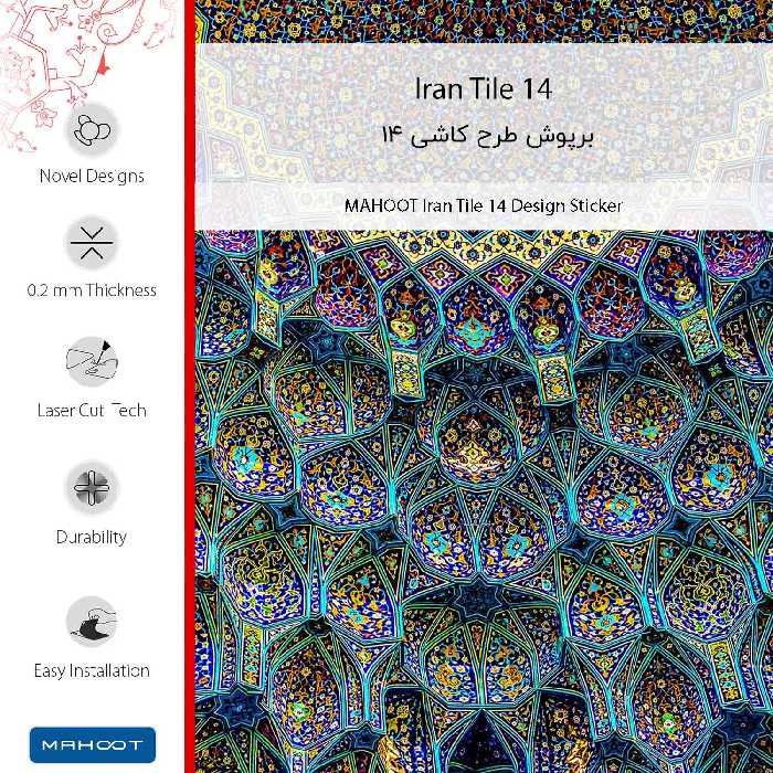 برچسب پوششی ماهوت مدل Iran Tile 14 مناسب برای گوشی موبایل سامسونگ Galaxy Core 2