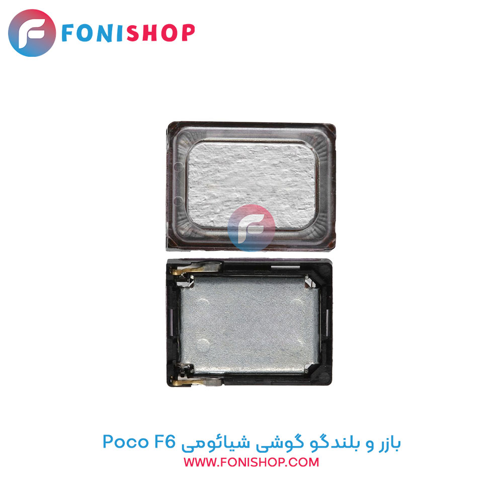 بازر و بلندگو شیائومی Xiaomi Poco F6