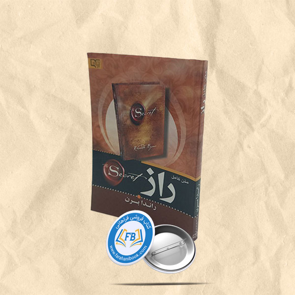 متن کامل راز