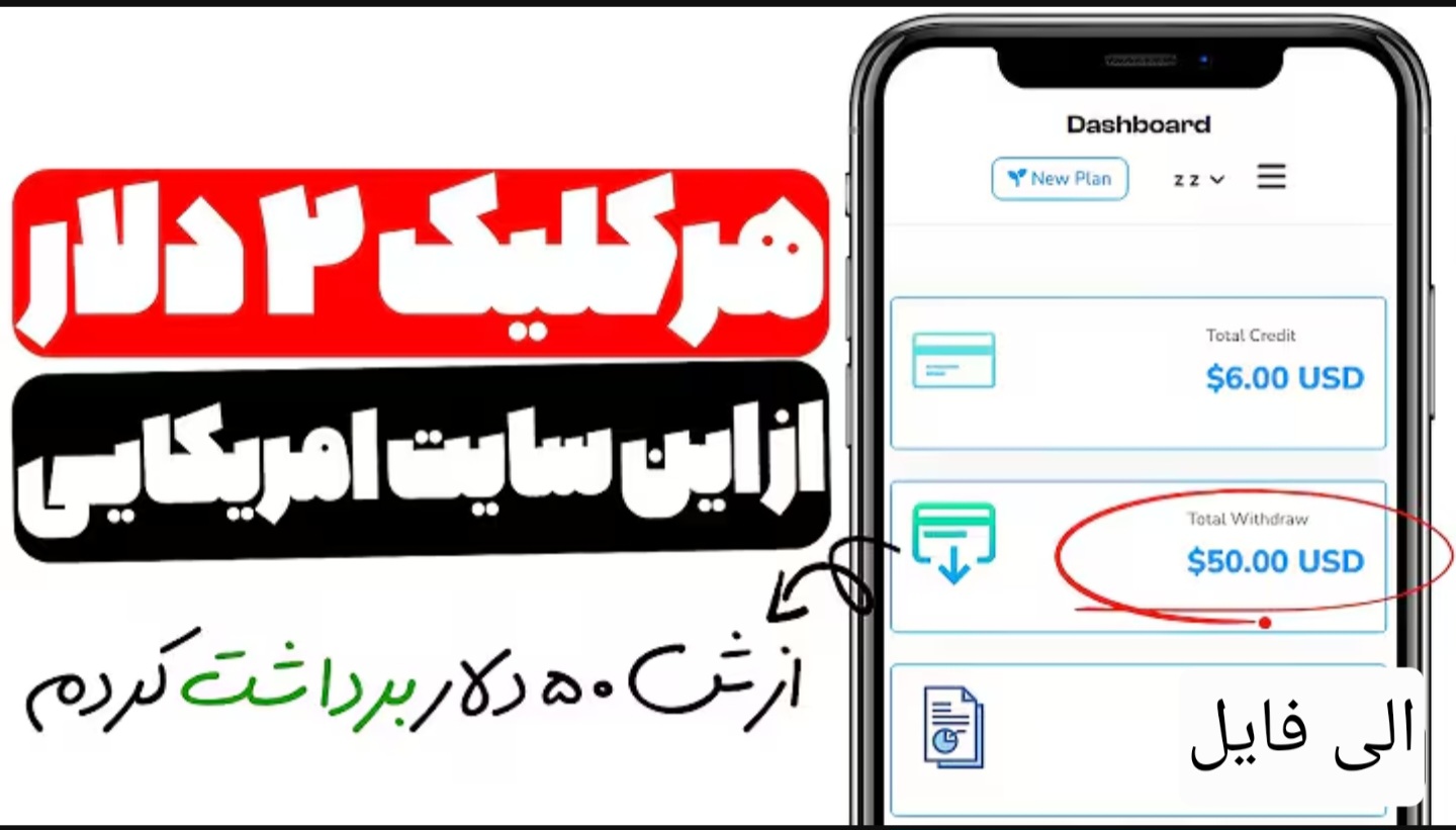 خرید و دانلود آموزش کسب درآمد دلاری واقعی روزی 50 دلار بدون هیچ تخصصی