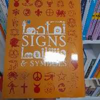 کتاب دایره المعارف مصور نمادها و نشانه ها نشر سایان