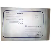 پاکت نامه پستی مدل متالایز سایز A3 بسته 200 عددی