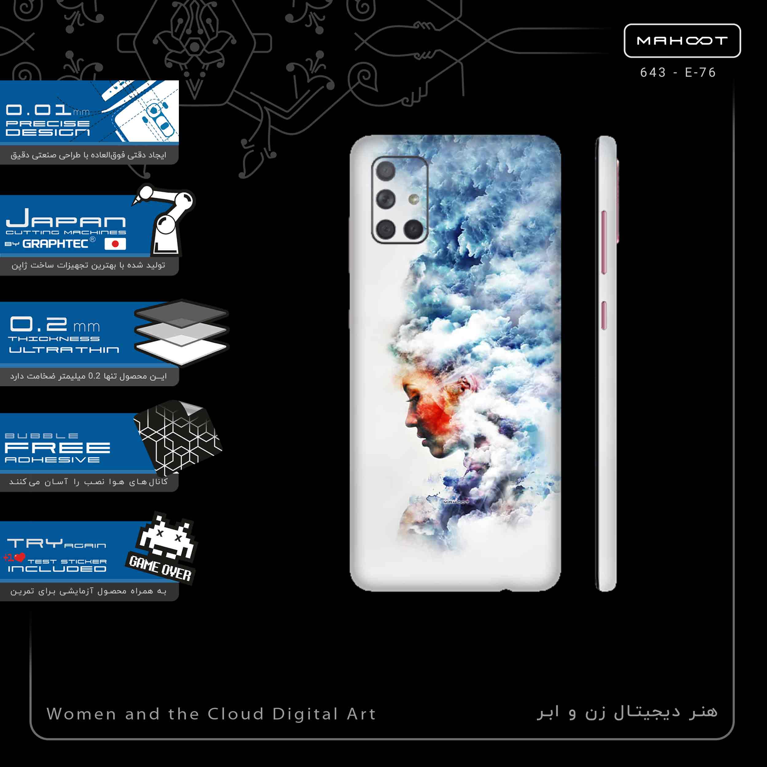 برچسب پوششی ماهوت مدل Women and the Cloud Digital Art-FullSkin مناسب برای گوشی موبایل سامسونگ Galaxy A71