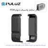 درپوش باتری پلوز مدل POM مناسب برای دوربین ورزشی گوپرو Hero 9/10/11