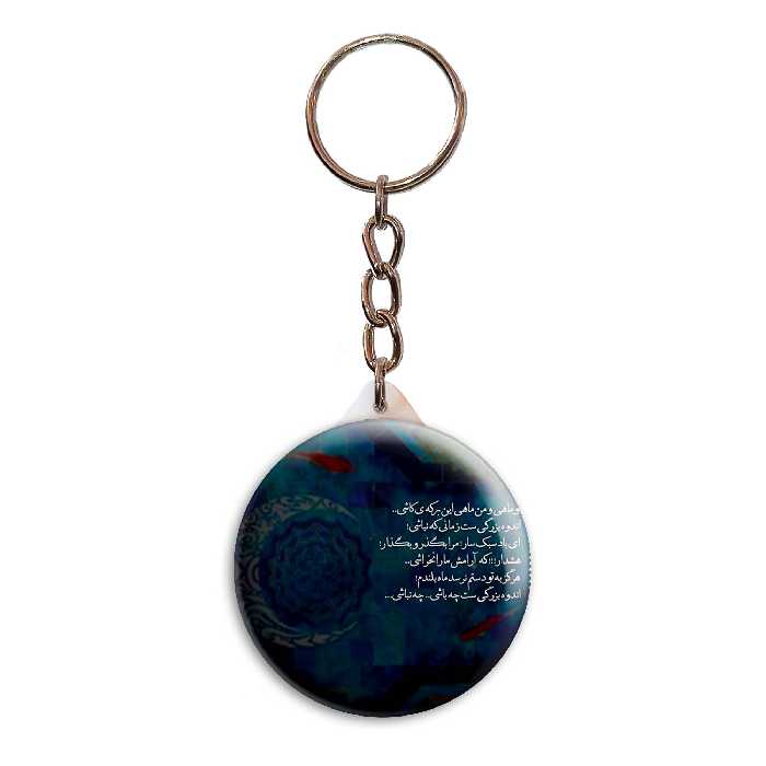 جاکلیدی پرمانه طرح جملات مفهومی کد pmy.4139