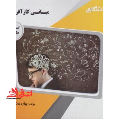 گنجینه ی طلایی مبانی کارآفرینی - فروشگاه کتاب اشراق