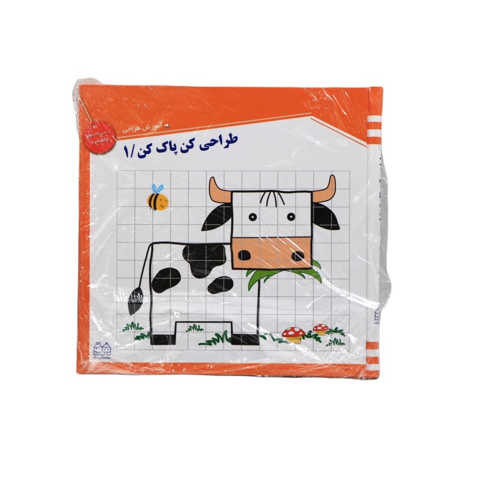 کتاب آموزشی نقاشی بکش و پاک کن طرح گاو