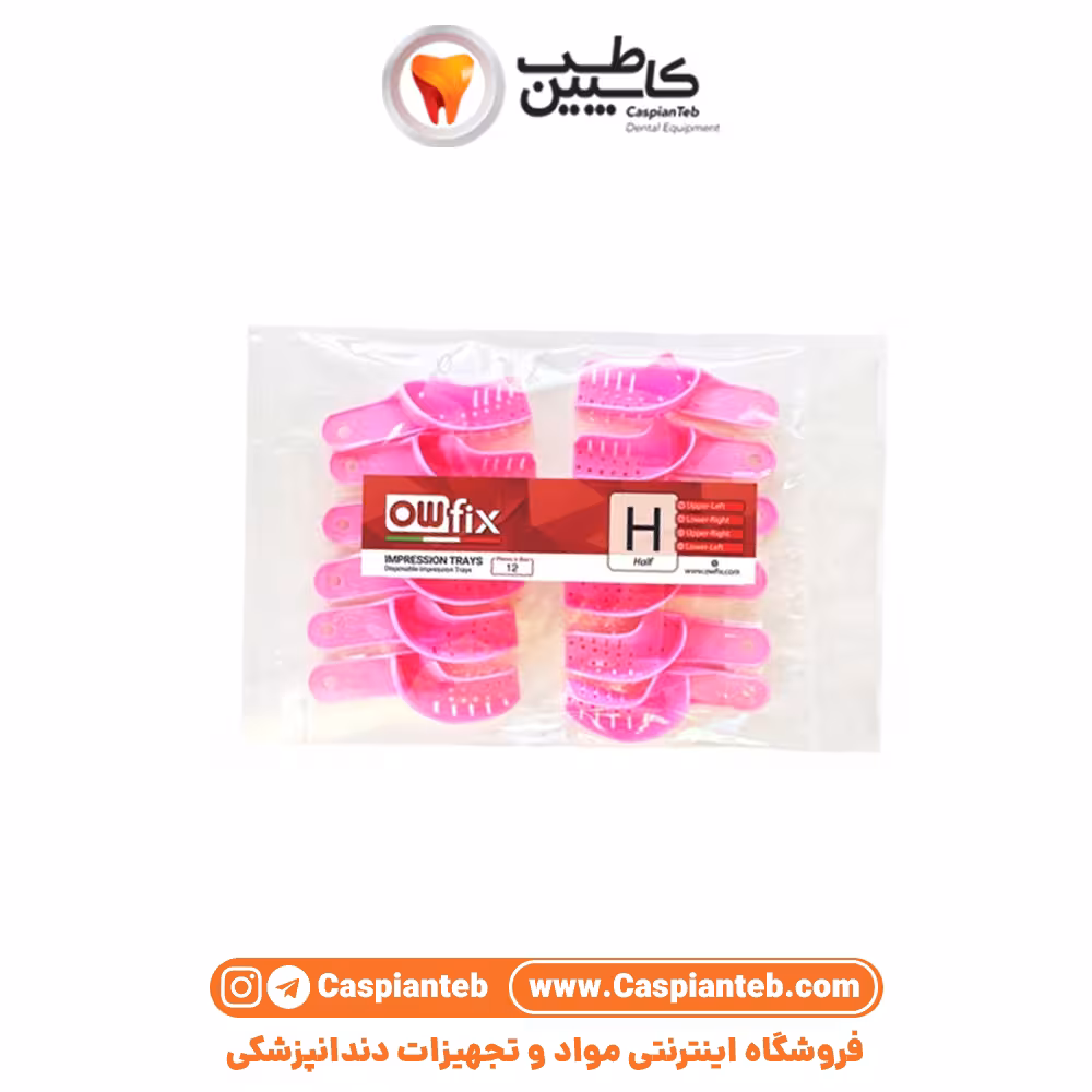 تری قالبگیری نیم فک Owfix