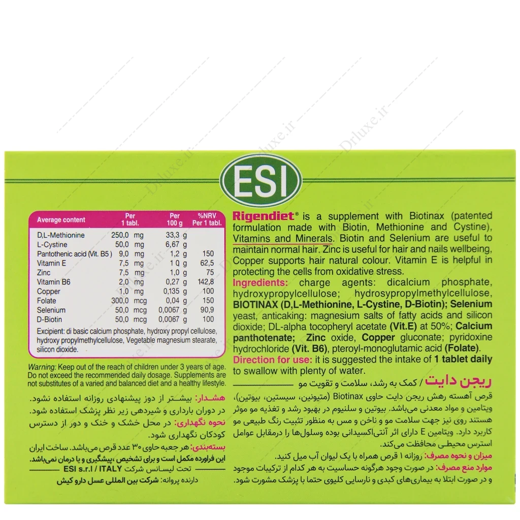 قیمت و خرید قرص ریجن دایت اسی 30 عدد